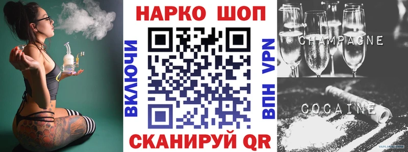 Купить наркотики Щёлково Бошки Шишки  APVP  Бутират  МЕФ  ГАШИШ 