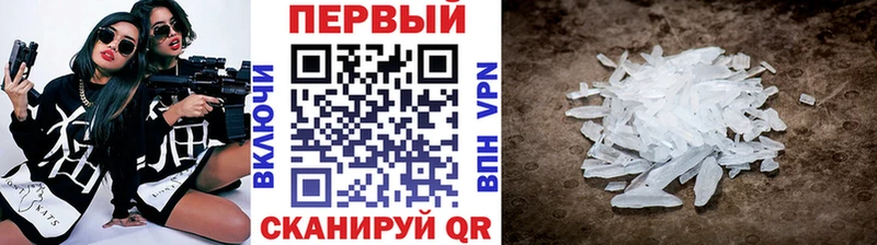МЕТАМФЕТАМИН мет  кракен рабочий сайт  Щёлково 