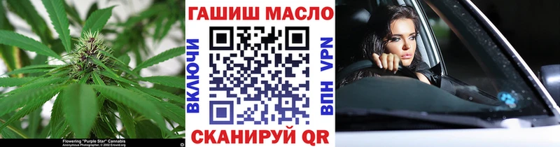 ТГК гашишное масло  купить  сайты  Щёлково 